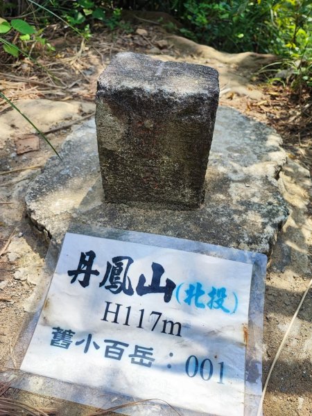 軍艦岩、丹鳳山親山步道 - (台北)臺灣百大必訪步道2288787