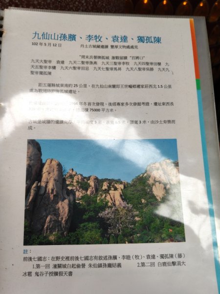 鶯歌石歩道&孫龍歩道&孫臏廟2926811