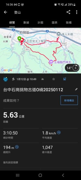 《台中》落雨松季｜石岡挑物古道O繞下情人木橋202501122687671