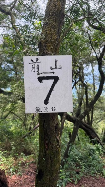 20260814小百岳笠頂山3112445