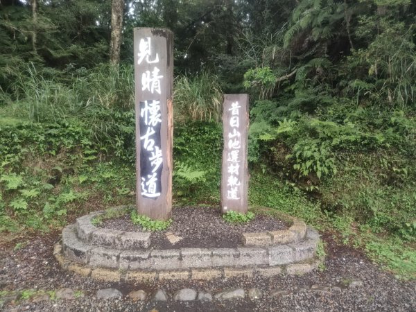 1150728太平山見晴懷古步道3096855