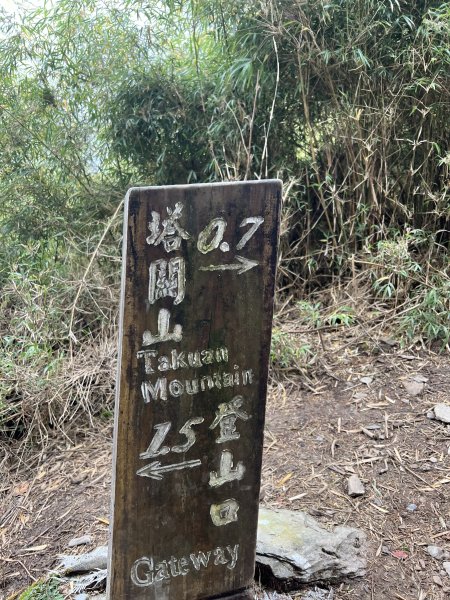 百岳-塔關山2695796