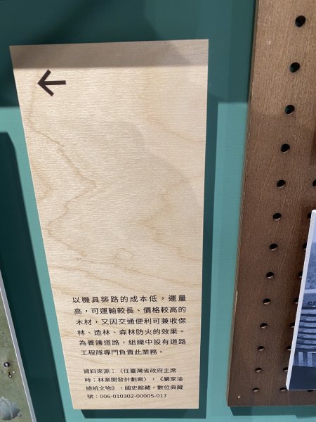 52大小雪山森林步道11310133093073