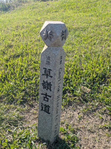 20251108桃源谷到草嶺古道大里天公廟2931460