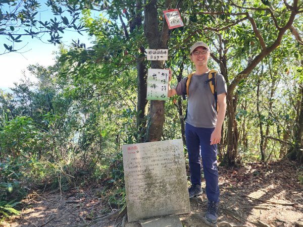 小百岳No.20⛰獅仔頭山2917941