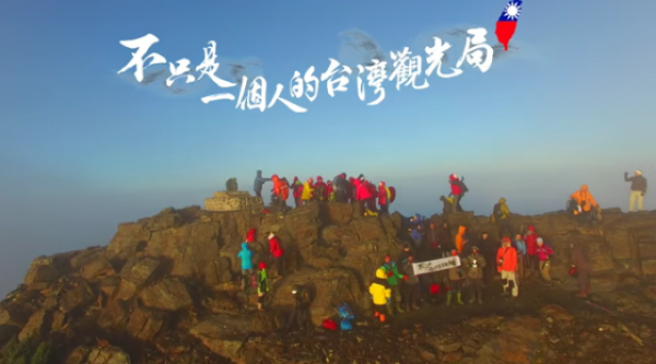 【短片】無人空拍機帶您看見台灣最高峰－玉山