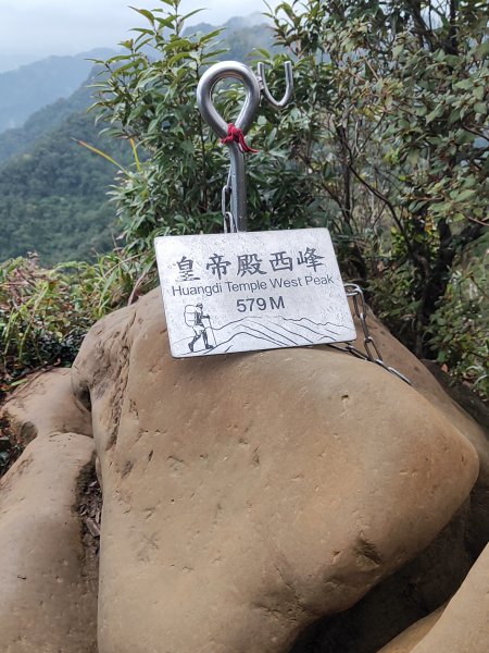 微笑山線：【二格山系】皇帝殿稜線段2955979