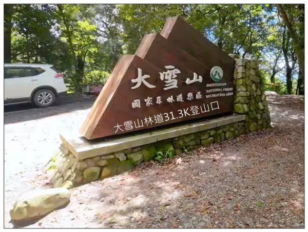 屋我尾山 北登山口 (大雪山林道31.3K)2985515