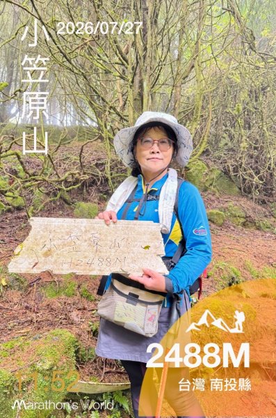 阿里山小笠原祝山森林遊3091521