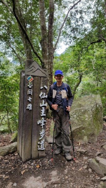 1101128登谷關七雄-八仙山1539106