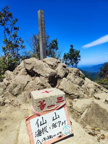 關刀山+仙山2747365