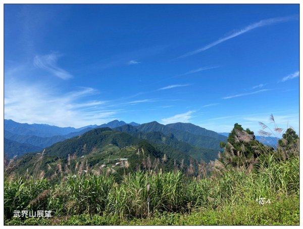 武界山、獅凸魯山、橫屏山、橫屏山西峰 連走2846121