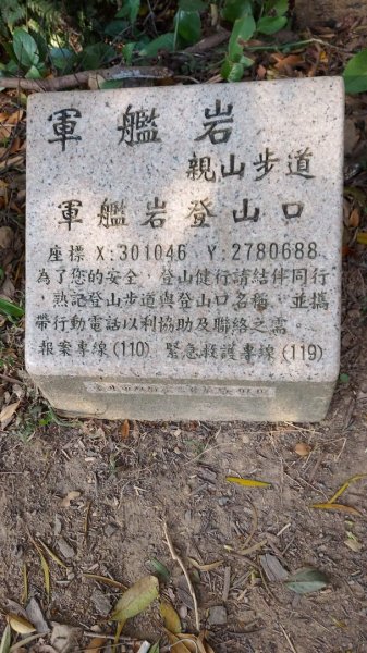 軍艦岩  照明禪寺2121665