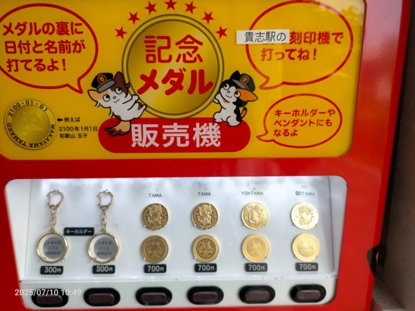 和歌縣-小玉電車(貴志）2833510