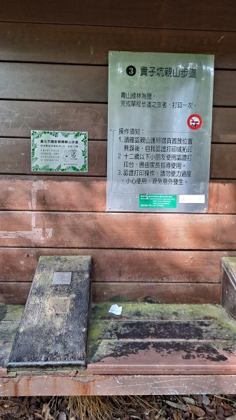 台北大縱走第一段1249140
