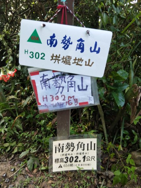 烘爐地登山步道(南勢角山)1687109