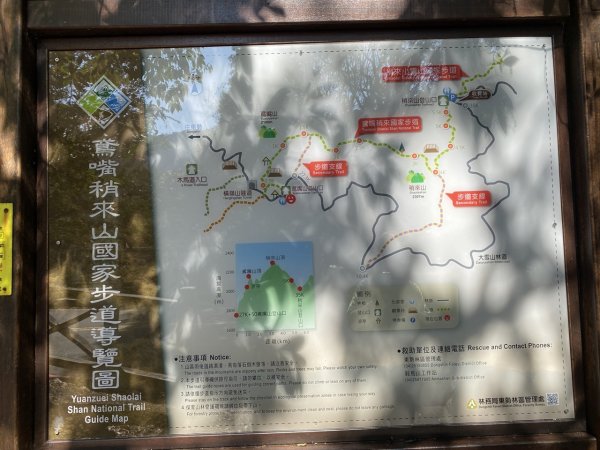鳶嘴山捎來國家步道3060298
