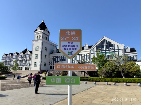 中國山東煙台張裕卡斯特酒庄、煙台金沙灘喜來登度假酒店、夜遊天馬棧橋廣場2778227