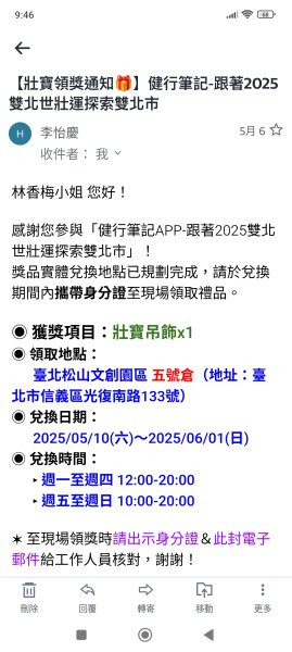 花博公園圓山園區、撫順公園、松山文創園區2800053