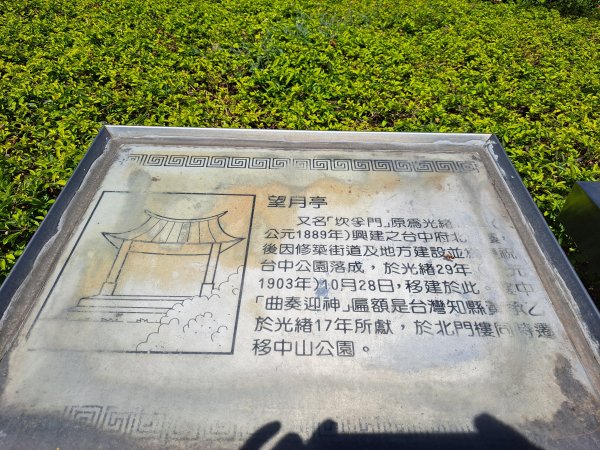 砲台山---台中公園散步去2338919