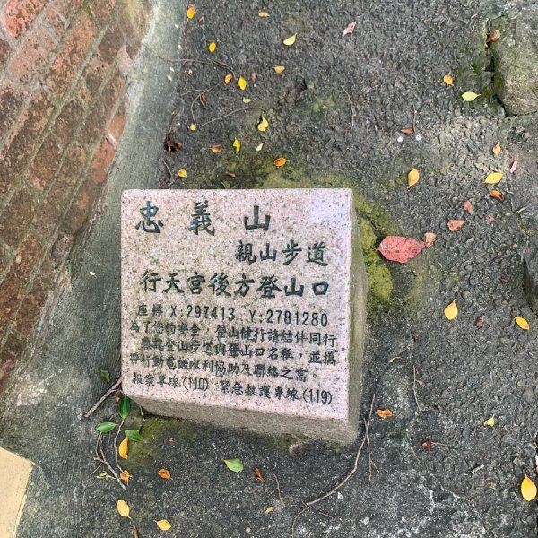 忠義山步道2248129