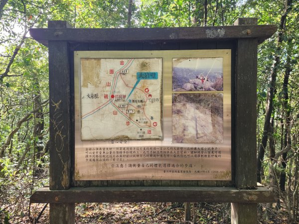 ⛰金劍縱走3055866