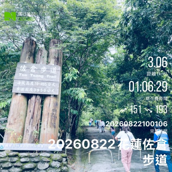 20260822 花蓮佐倉步道3111009