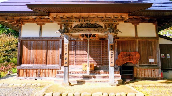 福島縣大內宿合掌屋2930243