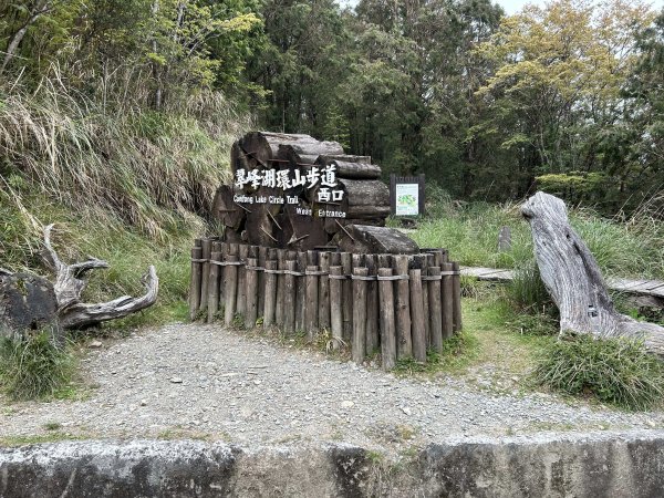 翠峰湖環山步道2763410