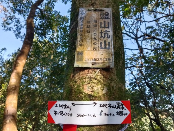 雙溪區雙坪一號橋+盤山坑山+土地公山+474峰+石硿子越嶺古道O型2936401