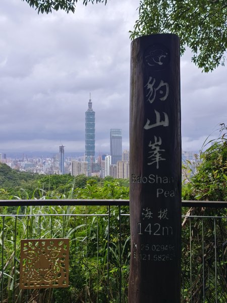 台北市-四獸山3054790