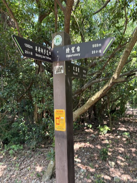 20251012高雄半屏山步道2915122