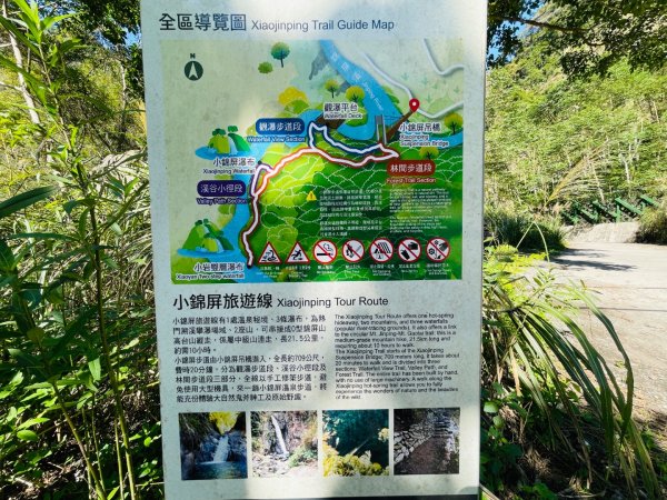 1141117小錦屏步道2946825