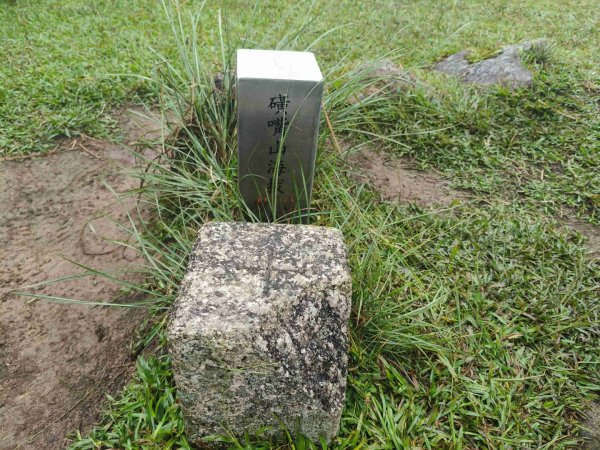 冷水坑上磺嘴山來回2842052