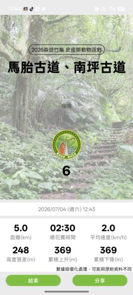 馬胎古道、南坪古道3081825