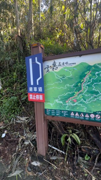 小百岳-057嘉義梅山-梨子腳山-太平雲梯2607193