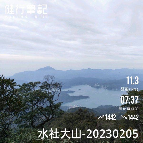 【忠の水社大山】~遠眺日月潭與群山-202302052063591