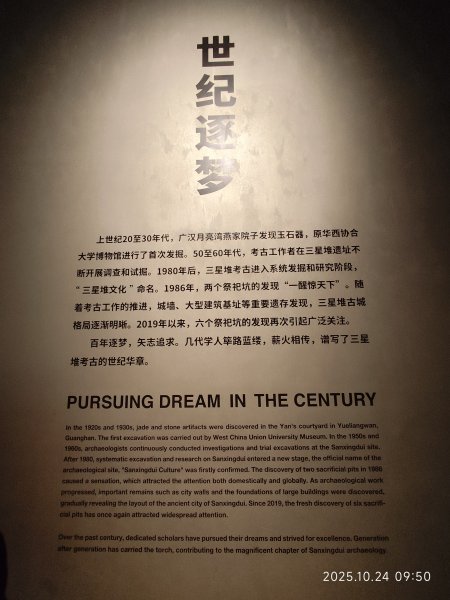 四川成都→廣漢市三星堆博物館→九寨溝2933772