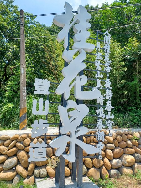 【台中大甲】規劃完善的親民步道。 桂花泉登山步道2862456