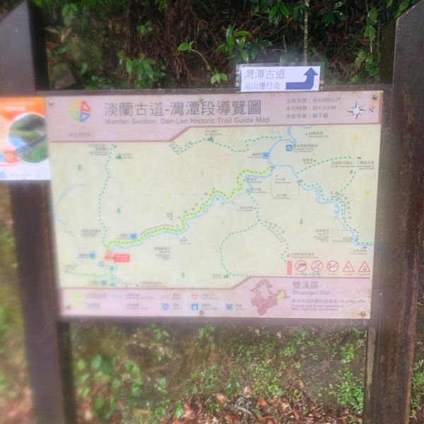 灣潭古道1056439