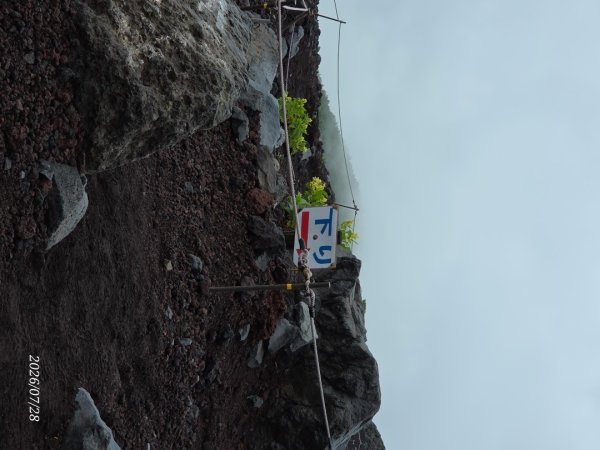 強風大霧的富士山頂3093272