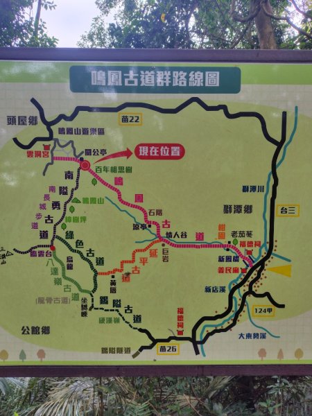 鳳鳴古道 鳳鳴山 南隘勇（南長城）古道 三湖山 八達嶺（龍骨）古道 綠色古道 延平古道2975223