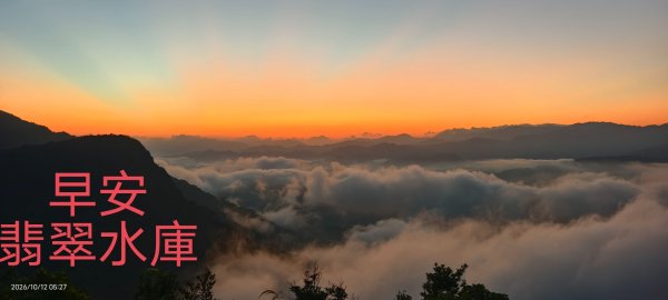 #翡翠水庫壩頂 #霞光 #日出 #雲海 10/12