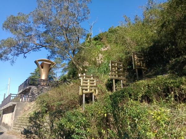 基隆市/萬里區界寮縱走之三界山+三界山西峰+開眼尖山+七分寮山+瑪七產道山泉水接水亭2979519