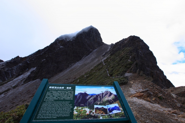 玉山北峰9949