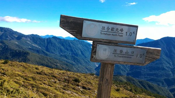 合歡北峰+合歡尖山288996