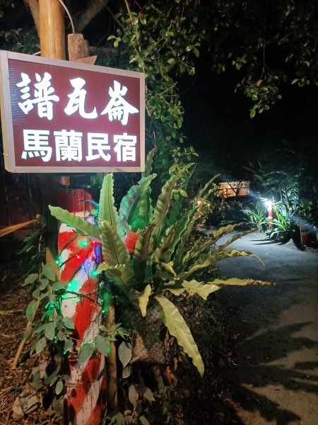 奇萊南華高峰之旅兩天一夜⛰️最受歡迎的新手百岳🏘️1833689