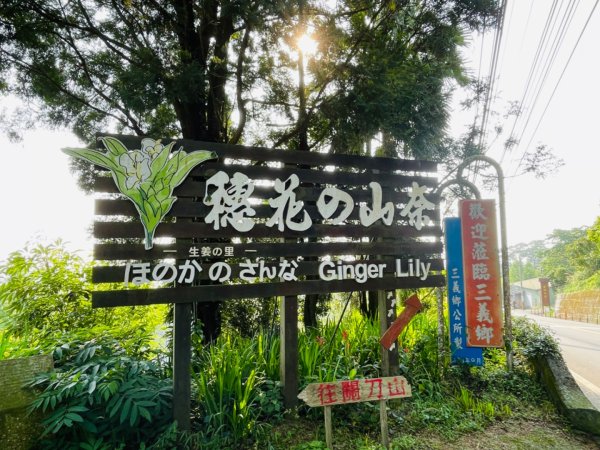 1140427二訪～關刀山2771875