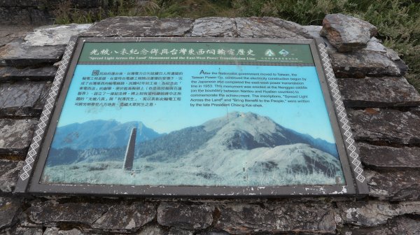 奇萊南華登山健行趣(百岳41號＆75號)1840377