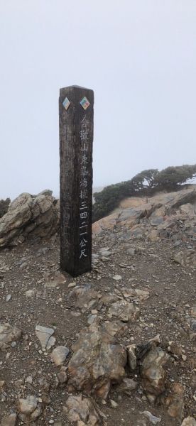 合歡東峰-石門山-合歡尖山 289878